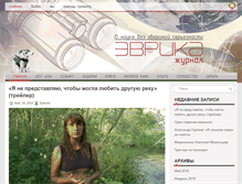 Tablet Screenshot of eureka-info.ru